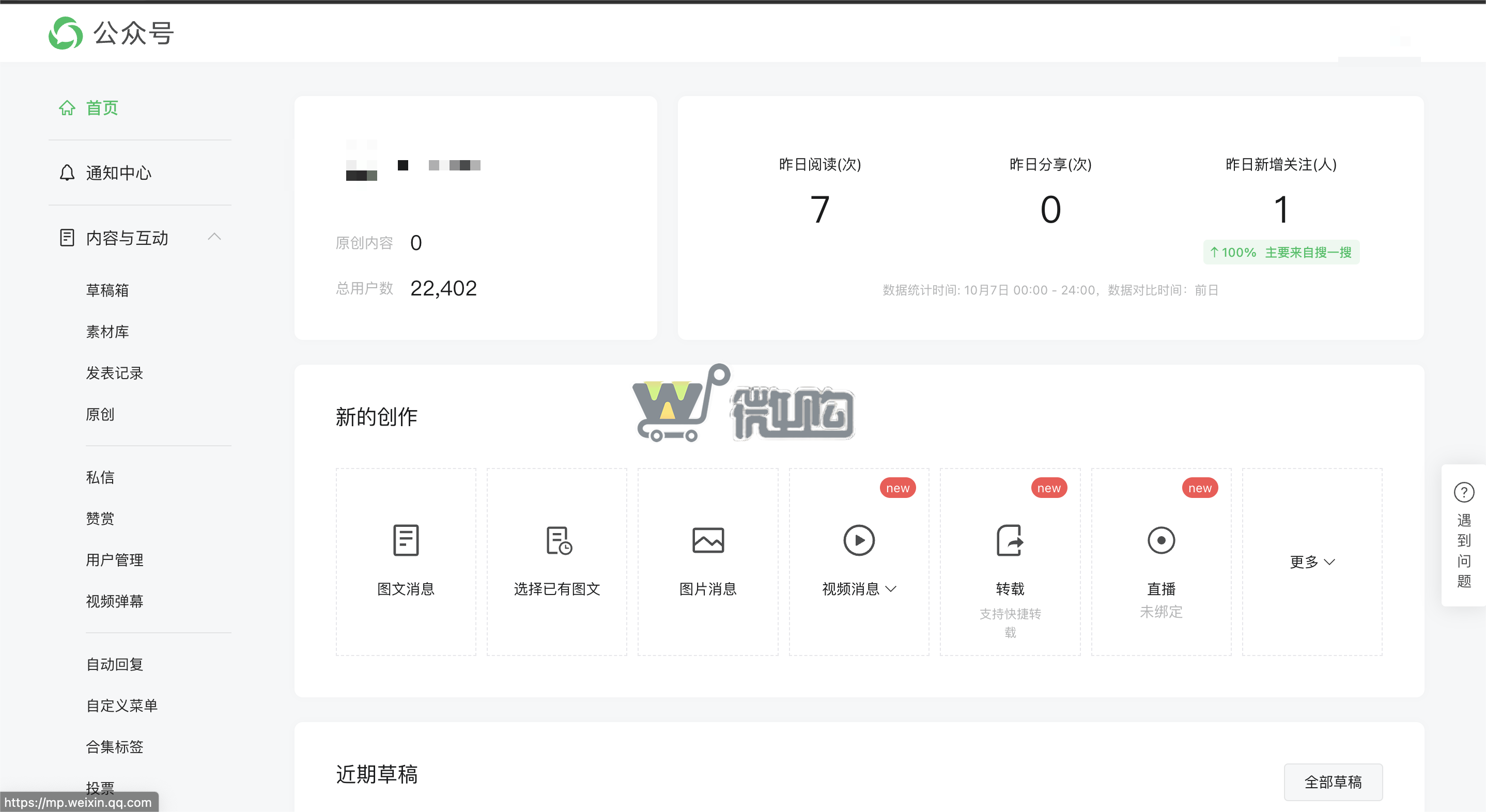 22年注册公司资讯类订阅号 粉丝2W+ 男粉多 无违规记录 有意滴滴(图1) 微信图片_20231008143203.png