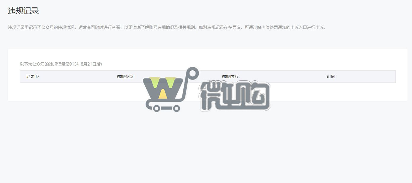 19年注册个人订阅号 粉丝5W+ 男粉多8成 头条阅读量高 无违规记录 开通了留言功能(图8) 微信截图_20231124115309.png