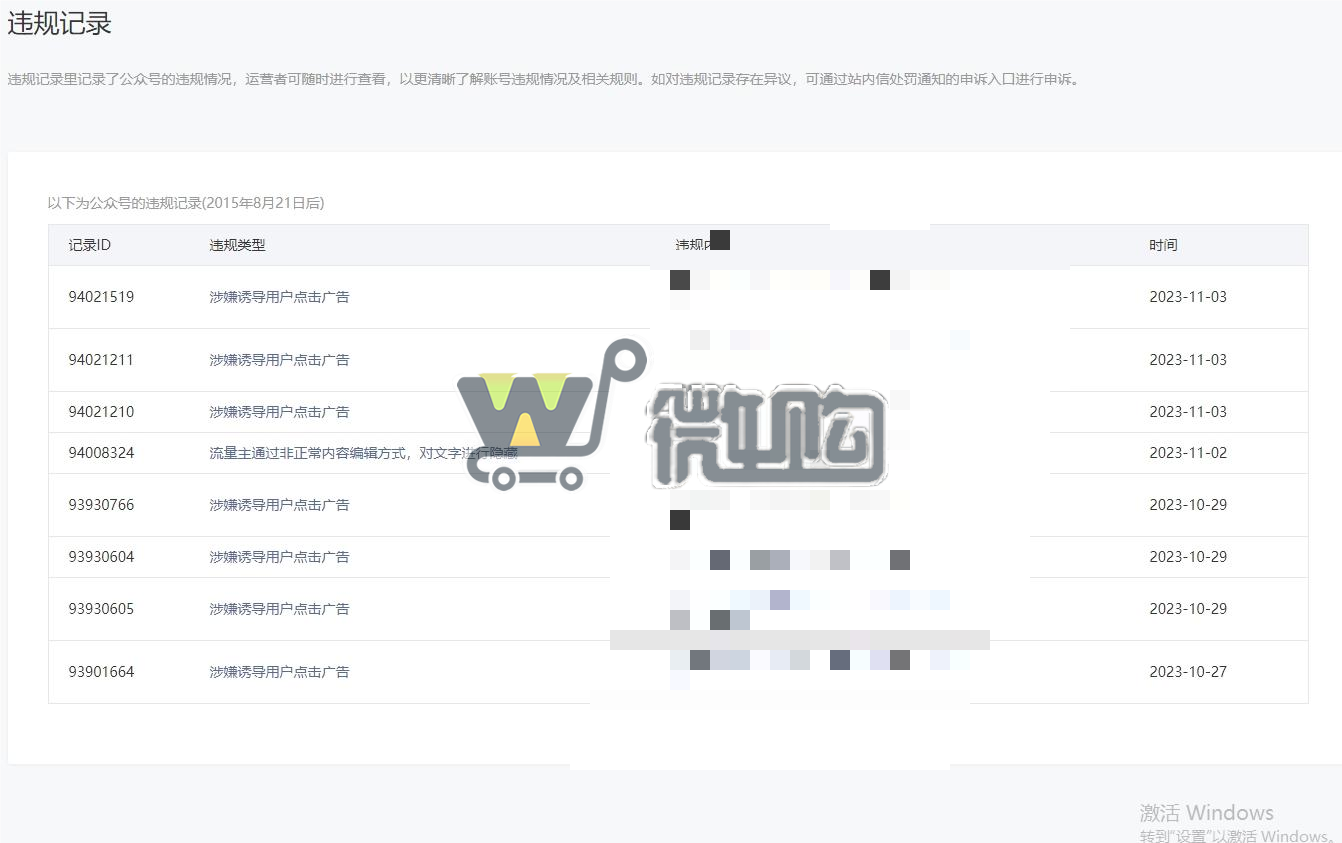 注册个体户服务号 粉丝5W+ 男粉多6成 头条阅读量高 有留言功能 有意滴滴(图7) 微信截图_20231128150346.png
