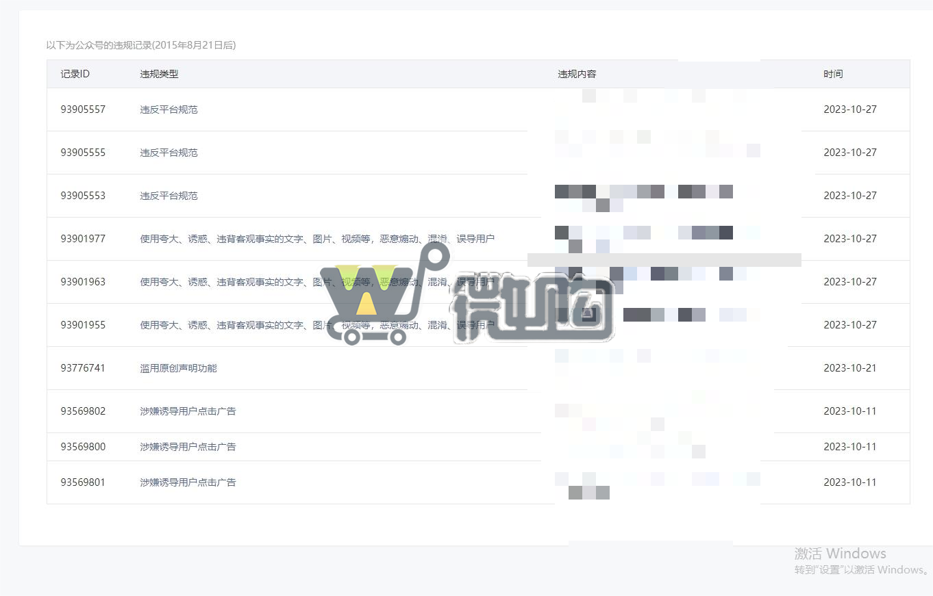 注册个体户服务号 粉丝7W+ 男粉多6成 头条阅读量高 有留言功能 有意滴滴(图7) 微信截图_20231128151320.png